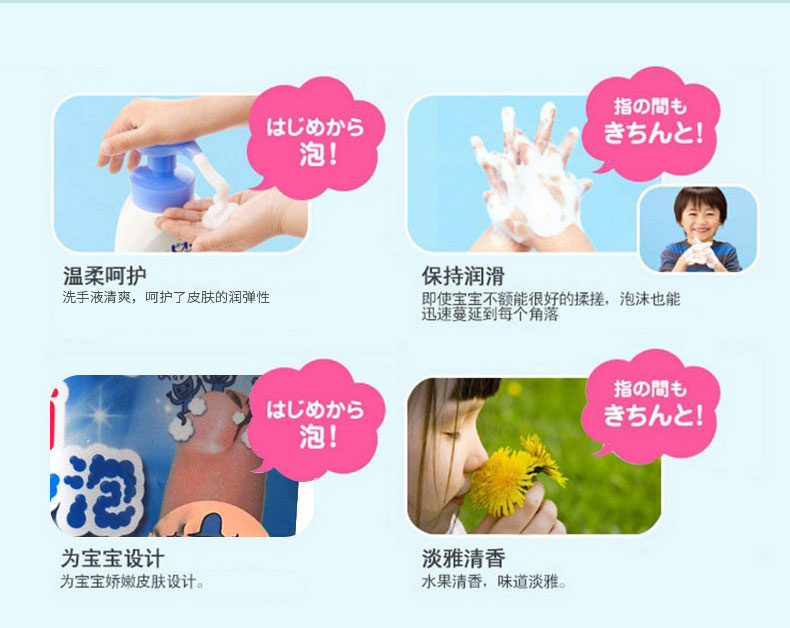 花王泡沫型婴幼儿童洗手液水果香250ml(图7)